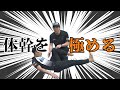 「これやるだけ!」プロアスリートになりたい人向けの体幹トレーニング