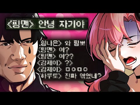 Ml친놈에게 걸렸다