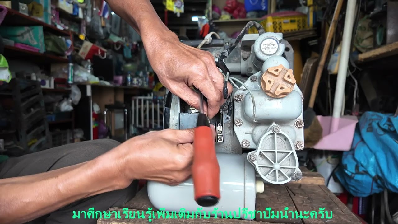 ร้านปรีชาปรีชาปั๊มน้ำ เข้าสายไฟมอเตอร์ปั๊มน้ำ ฮิตาซิ แบบง่ายๆ