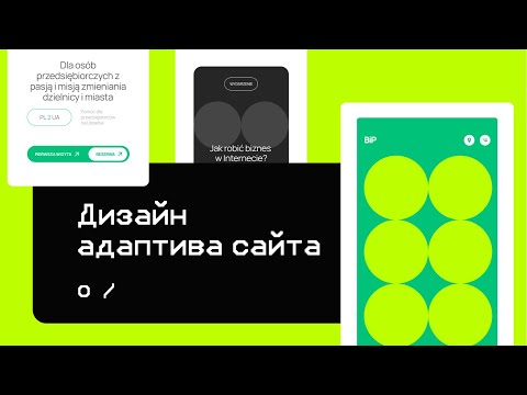 Дизайн крутой мобильной версии сайта