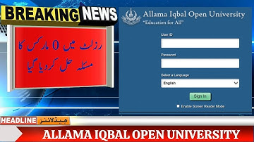 Why Zero Marks Show in AIOU Results || Aiou BA Result Men Zero (0) Marks Kiu Show Ho Ray Han
