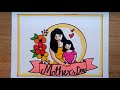 Beautiful mothers day drawing happy mothers day drawing how to draw mothers day drawing easy