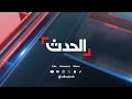 أسباب تركيز مليشيات الحوثي على جبهة الساحل الغربي