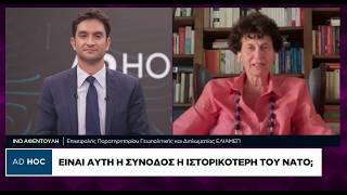 Ι. Αφεντούλη: Ολα έχουν ήδη συμφωνηθεί στο ΝΑΤΟ, θεατρικές οι εκρήξεις του Τραμπ
