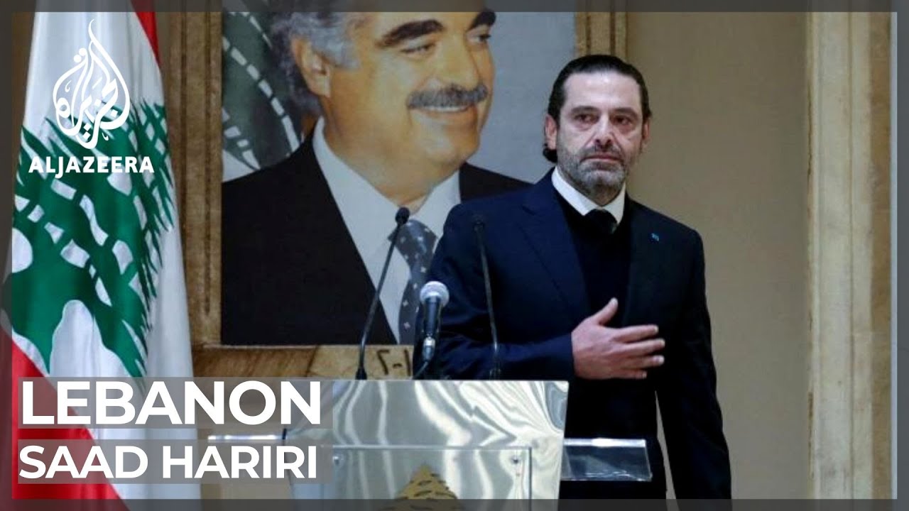 رئيس الوزراء اللبناني السابق سعد الحريري يعلق مسيرته السياسية