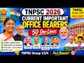 Current Officers & Important Articles 2026 | TNPSC GK | One Shot Revision in Tamil