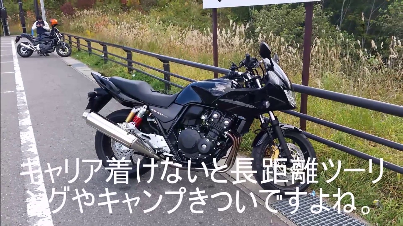 Cb400sbリアキャリアの取り付け Youtube