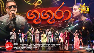 Gugura (ගුගුරා) - Rising Star Semi Final Opening | Divithura Teledrama Song | Hiru Life Music