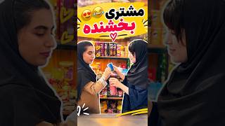 Details وقتی مشتری بخشنده میشه در جواب فروشنده؟ ؟؟؟؟ #خندارترین #خنده_دار #طنز #شوخی #خنده 😭 🤣 😭 🤣 😭 🤣 🤣 😭 ۳ News