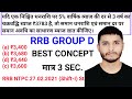 💰 साधारण ब्याज Vs चक्रवृद्धि ब्याज 😱|सिर्फ 1 Trick से याद रखो हमेशा 🔥 |Math Magic by Deepak Sir 🚀|