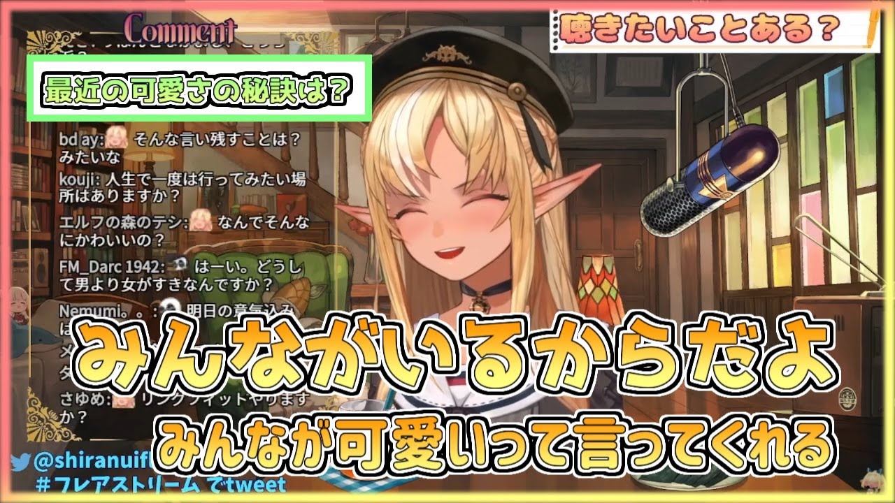 【ホロライブ切り抜き】フレアちゃんの可愛さの秘訣【不知火フレア】