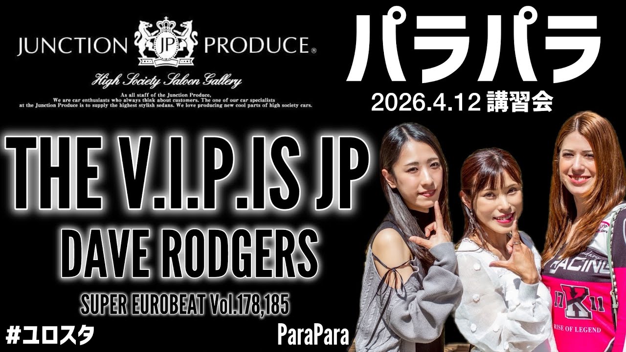 DAVE RODGERS ParaPara Paradise 国内プロモ 激レア DAVE RODGERS ParaPara Paradise 国内プロモ 激レア DAVE RODGERS