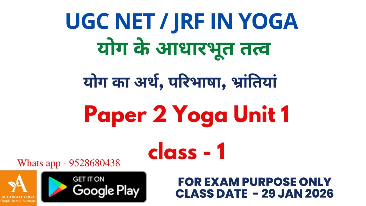 योग के आधारभूत तत्व | Yoga Definition | Paper 2 Unit 1 | Class - 1 NET JRF in YOGA | Accurate Yoga