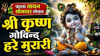 LIVE : श्री कृष्ण गोविन्द हरे मुरारी | Shri Krishna Govind Hare Murari | Soothing Krishna Bhajan