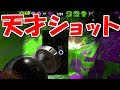 永遠にガチホコを倒しまくる害悪リッター！！ [スプラトゥーン２]