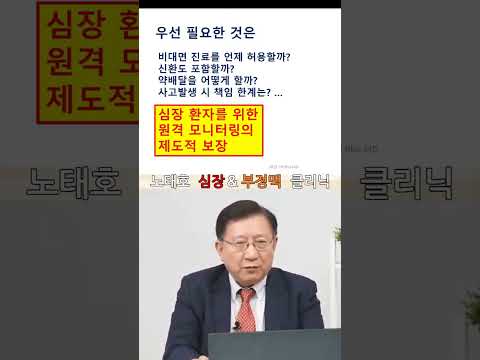 노태호의심장이야기 thumbnail