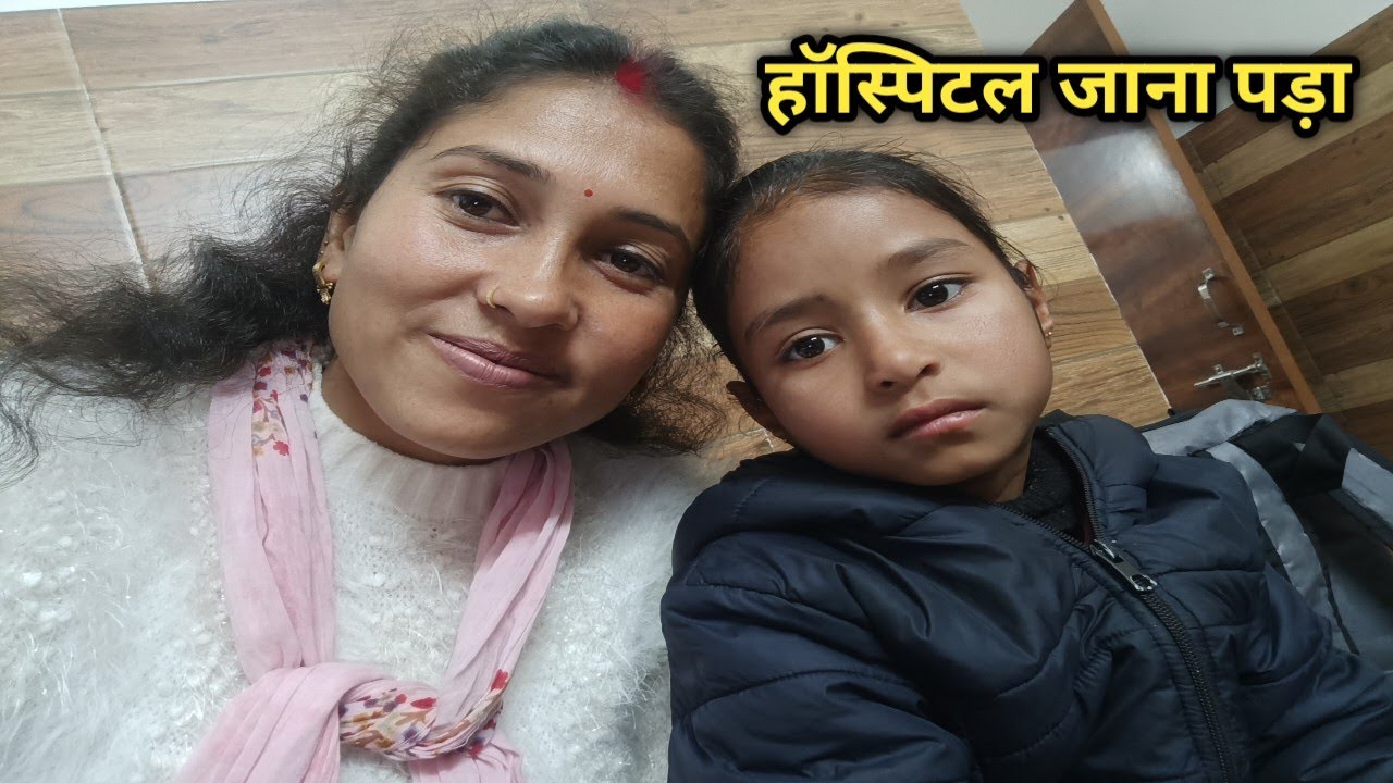 अचानक जाना पड़ा हॉस्पिटल || Daily Vlogs || Dehradun || Jyoti Pahadi Vlogs #uttarakhand 