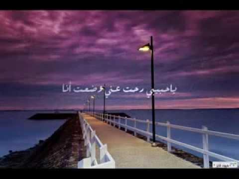 ذكرى ياحبيبي وينك انت وين أنا