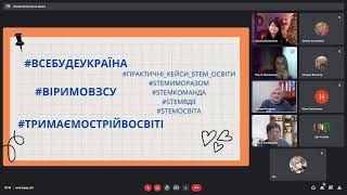 Всеукраїнський науково-методичний семінар &quot;Експериментальна STEM-освіта Дніпропетровщини&quot;