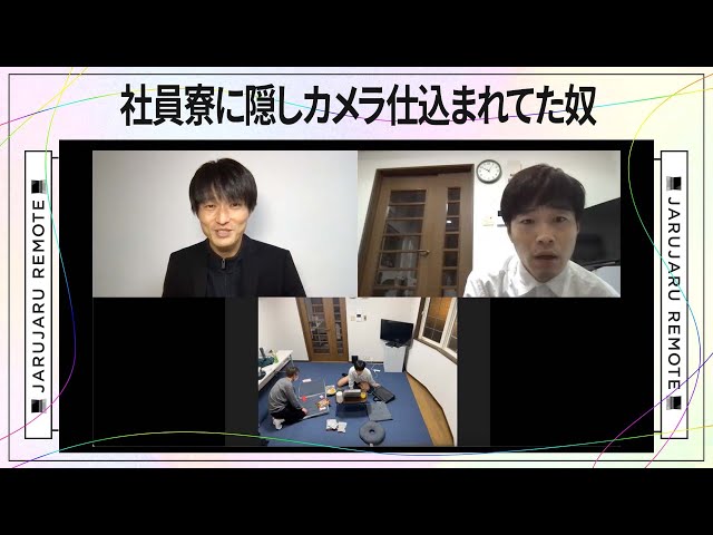 社員寮に隠しカメラ仕込まれてた奴