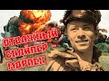 История подвига легендарного снайпера морпеха Героя ВОВ Филиппа Рубахо
