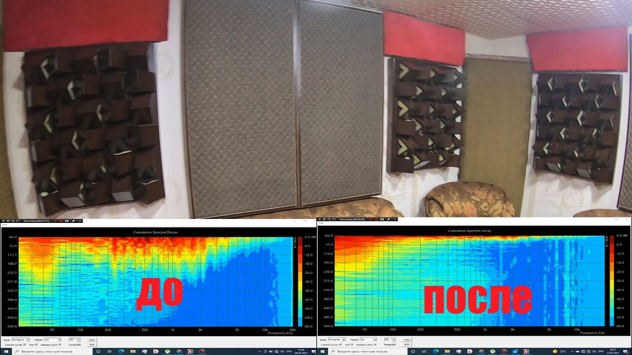 Акустика помещения до и после - YouTube