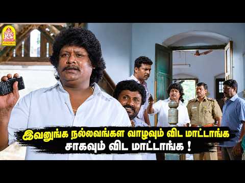 ''இவனுங்க நல்லவங்கள வாழவும் விட மாட்டாங்க சாகவும் விட மாட்டாங்க '' ! | Moorthy Namo Narayana |Eesan