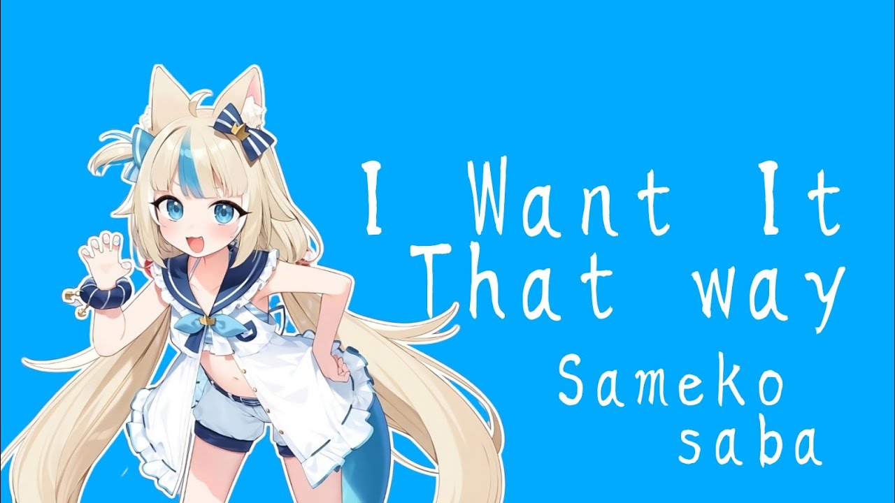 Самеко Саба поёт «I Want It That Way» (Backstreet Boy)