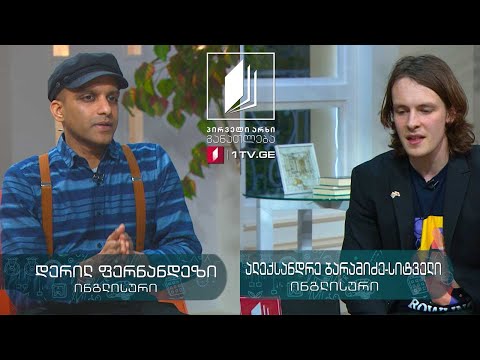 ინგლისურის დრო, III დონე - ართურ კონან დოილის „შერლოკ ჰოლმსის თავგადასავალი“ X-XII კლასელებისთვის