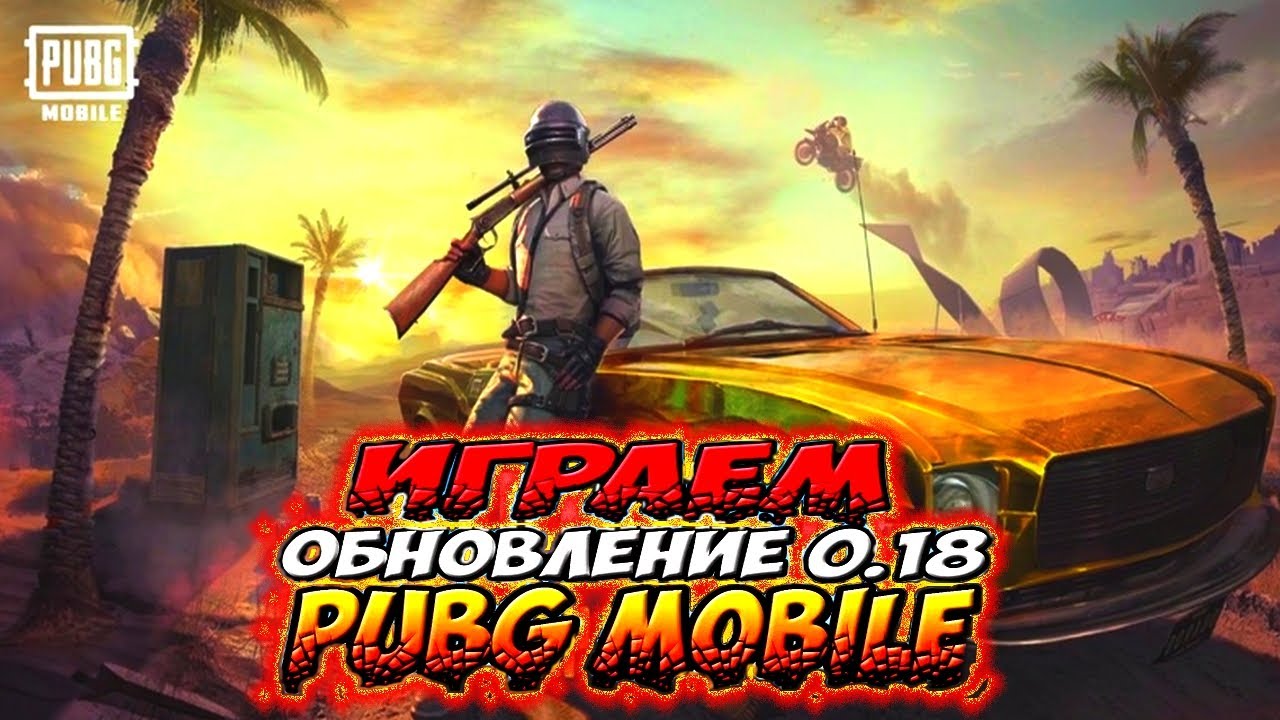 Пабг мирамар машины