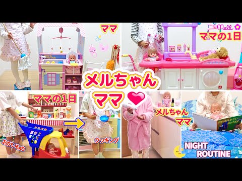 Mell-chan & Mommy Videos Compilation | Popular Videos - YouTube