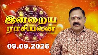 Today Rasi Palan 09.09.2026 | Aries ♈ Pisces ♓ Predictions | இன்று உங்களுக்கு சாதகமா? screenshot 2