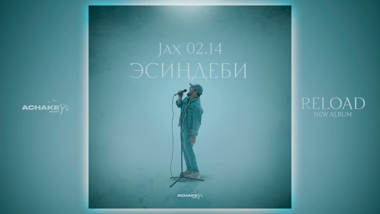 Jax 02.14 ft. FREEMAN 996 - БСББ (official video)