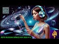 ЛЕТО RUSSIAN DANCE MIX 2025 5 Чвсть 2 ЛЕТО RUSSIAN DANCE MIX 2025 5 Чвсть 2