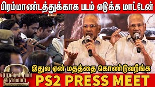 Mani Ratnam's Fiery🔥🔥Reply For Negative Reviews | Mani Ratnam Speech in Ponniyin Selvan 2 Press Meet