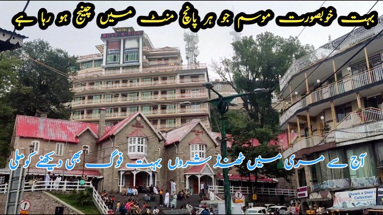 Murree mall road most beautiful cloudy weather update by only4u YouTube channel 