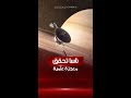 مهندسو وكالة ناسا يحققون معجزة علمية بعد إعادة الاتصال بالمركبة فوياجر 1 التي أطلقت عام 1977 