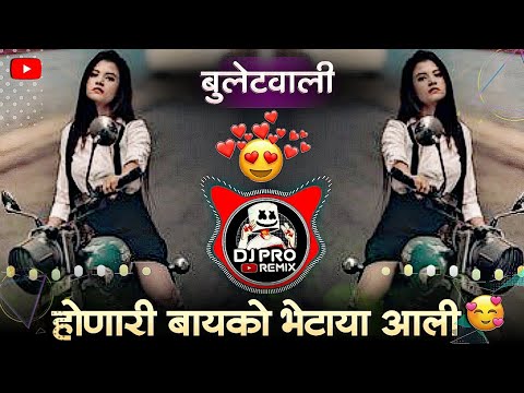     Marathi Dj Song  DJ Pro  Sanju Rathod  G Spark  Bulletwali  djsong  sanjurathod Song