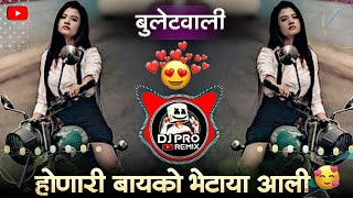 बुलेट वाली - Marathi Dj Song | DJ Pro | Sanju Rathod | G-Spark #Bulletwali #djsong #sanjurathod Song