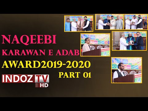 Naqibee Karwan-E-Adab Awards Ceremony | Part 01 | Azad Naqibee | Mian Aftab Ahmed | Riaz Majeed