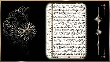 سورة المؤمنون للمراجعة برواية قالون