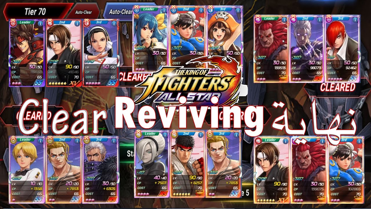 KOF ALLSTAR - Reviving Dungeon Full Final Tier 70 👨‍👩‍👧‍👦