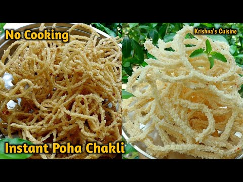 No Cooking Instant Poha Chakli || 1 Year Storage || Iskcon Prasad || Krishna's Cuisine #chakli