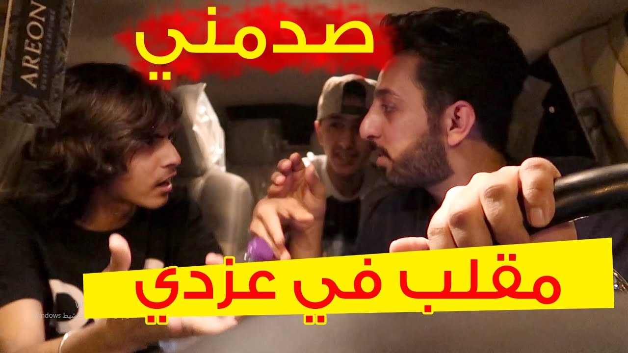 مقلب في اعز اصدقائي ما توقعته صدمني ( أول مقلب في قناتي )