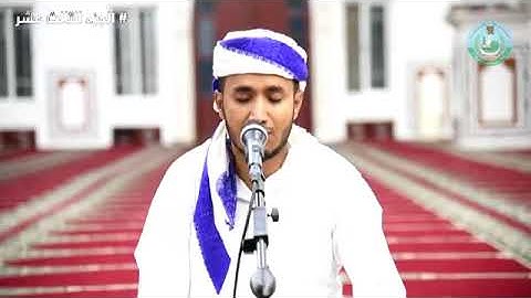 تلاوة للقارئ عماد الدين الريمي آخر سورة يوسف