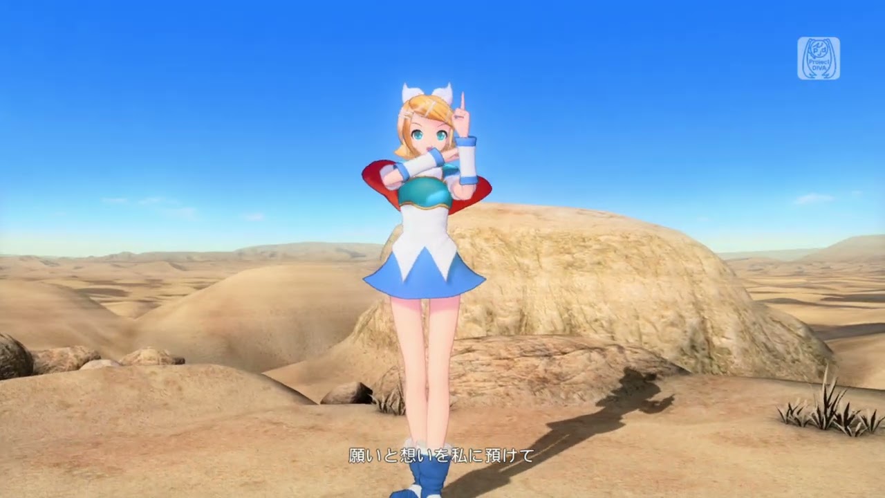 Hatsune Miku: Project DIVA MEGA39's - 荒野と森と魔法の歌 -鏡音リン