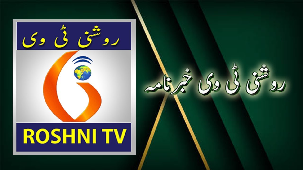 ROSHNI TV DAILY NEWS || 21-  01  -  2026 || 9 PM ||