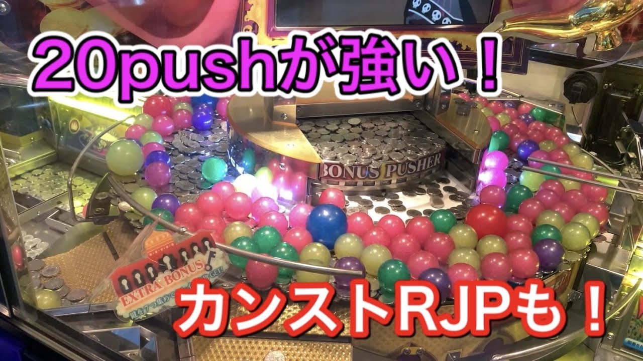 アラビアンジュエル　スーパーオートモード2020.12.16