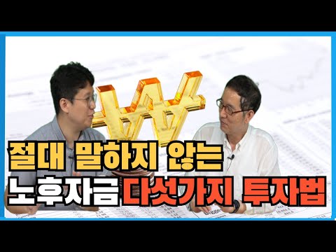 연금부자 1타강사 <strong>이재문팀장</strong>(돈 걱정없는 우리집 지원센터)