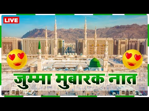 ✨Top Naat 2023 | Madina Sharif Naat | 💚Heart Touching Beautiful Naat | Best Super Hits Naat 2023